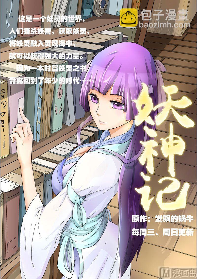 星武神訣 - 第45話 無法逾越的鴻溝 - 2