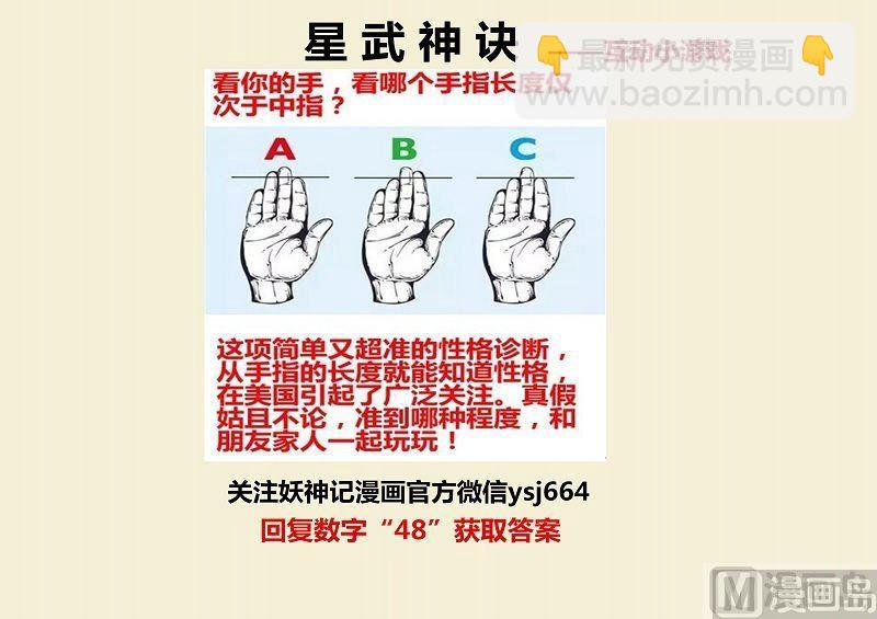 星武神訣 - 第45話 無法逾越的鴻溝 - 3