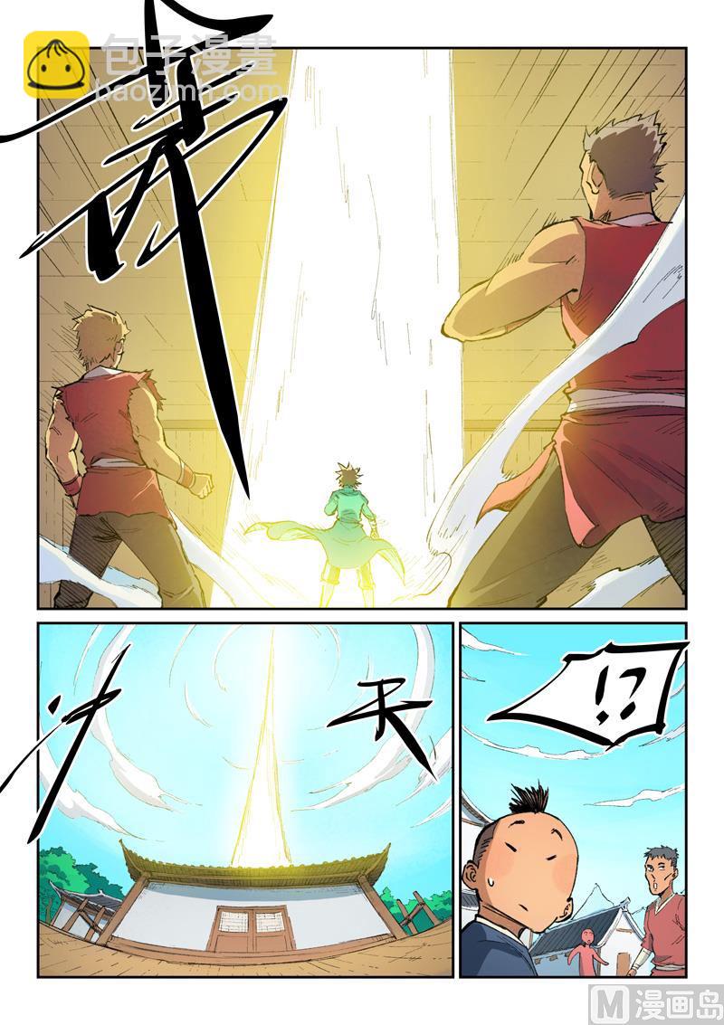 星武神訣 - 第440話 - 1