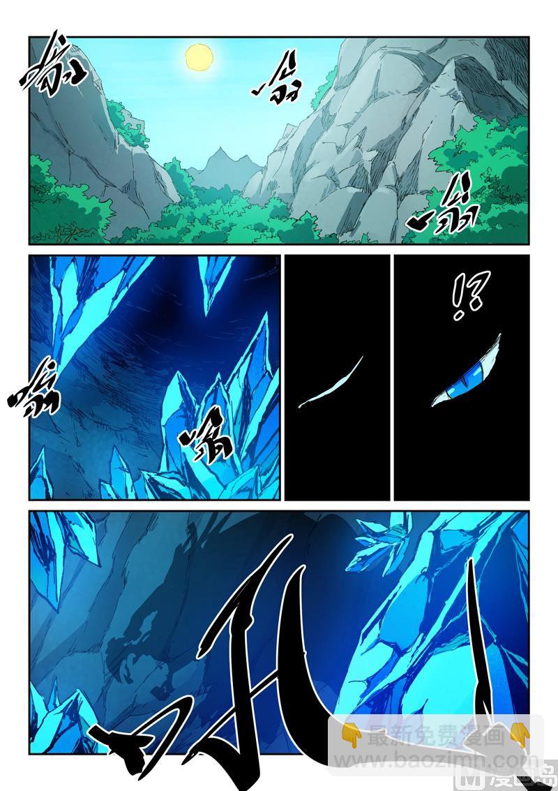 星武神訣 - 第440話 - 2