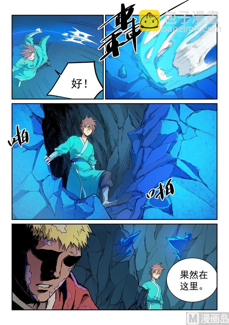 星武神訣 - 第442話 - 2