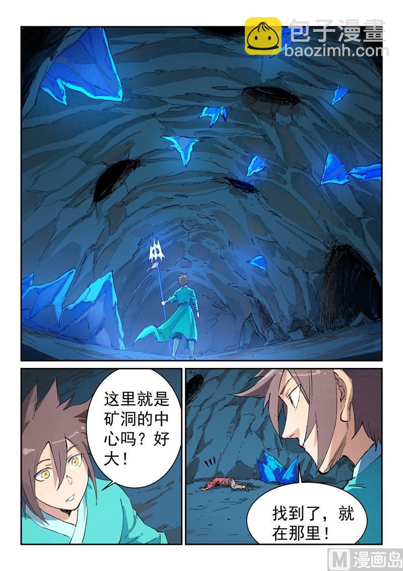 星武神訣 - 第442話 - 1