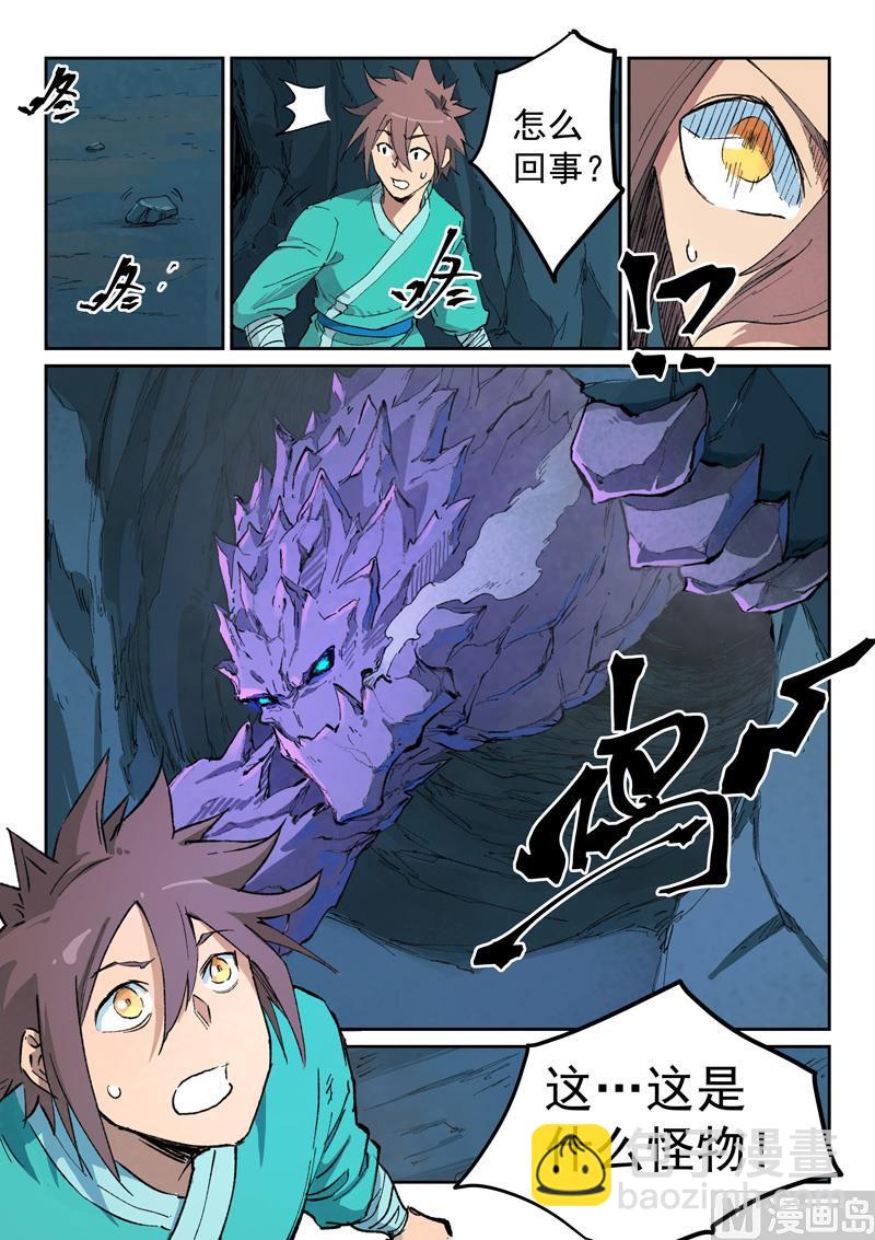 星武神訣 - 第442話 - 2