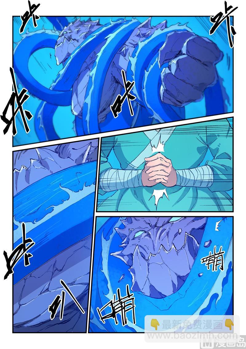 星武神訣 - 第444話 - 2