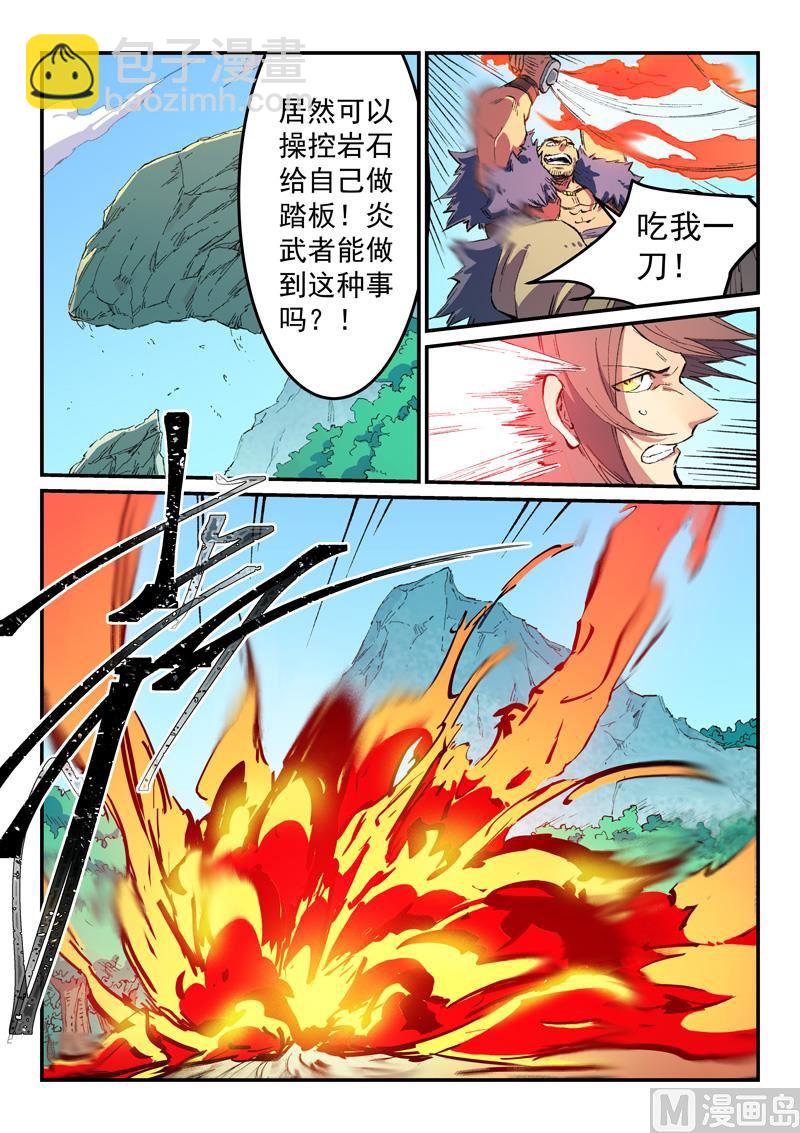 星武神訣 - 第460話 - 1
