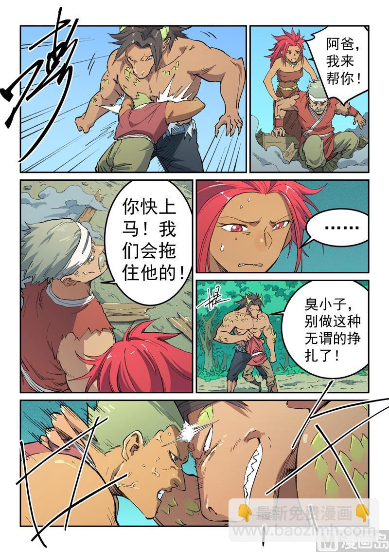 星武神訣 - 第464話 - 2