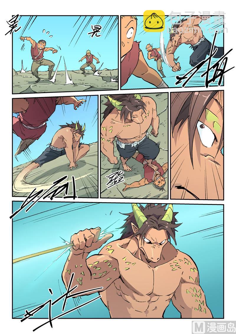 星武神訣 - 第464話 - 1