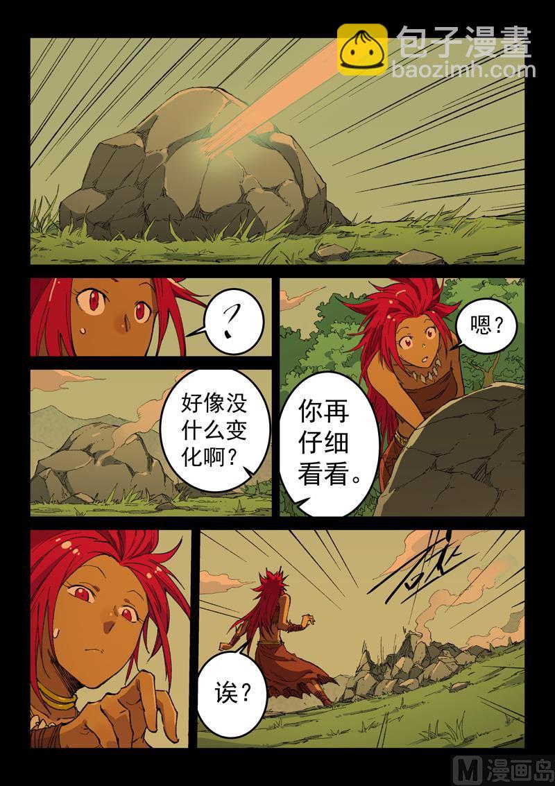 星武神訣 - 第466話 - 1