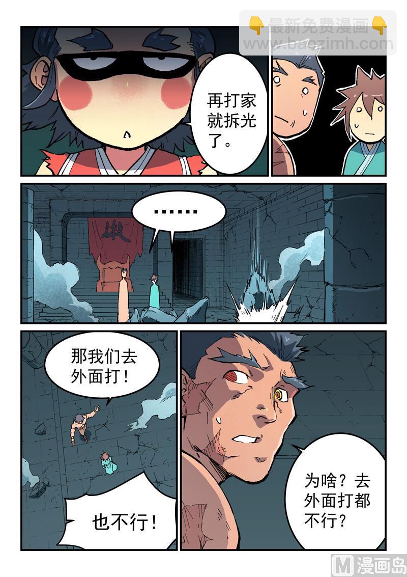 星武神訣 - 第478話 - 1