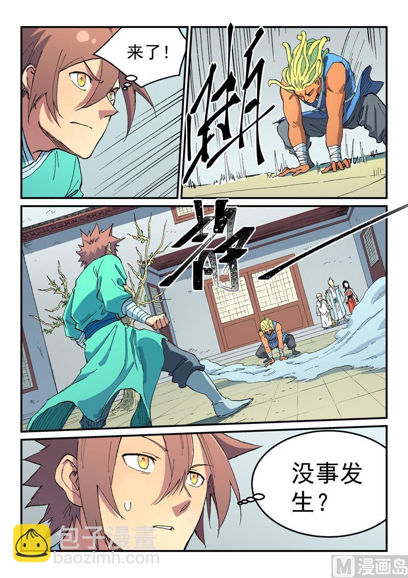 星武神訣 - 第486話 - 2