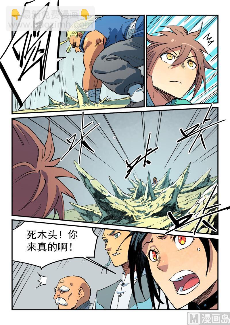 星武神訣 - 第486話 - 2