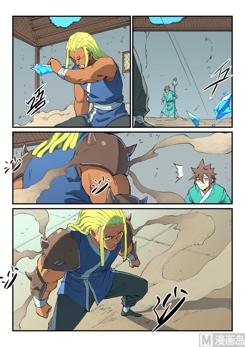 星武神訣 - 第496話 - 1