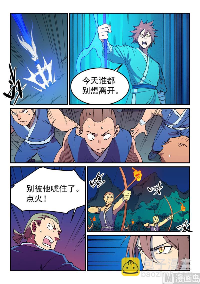 星武神訣 - 第500話 - 1