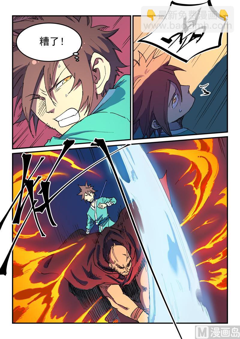 星武神訣 - 第504話 - 2