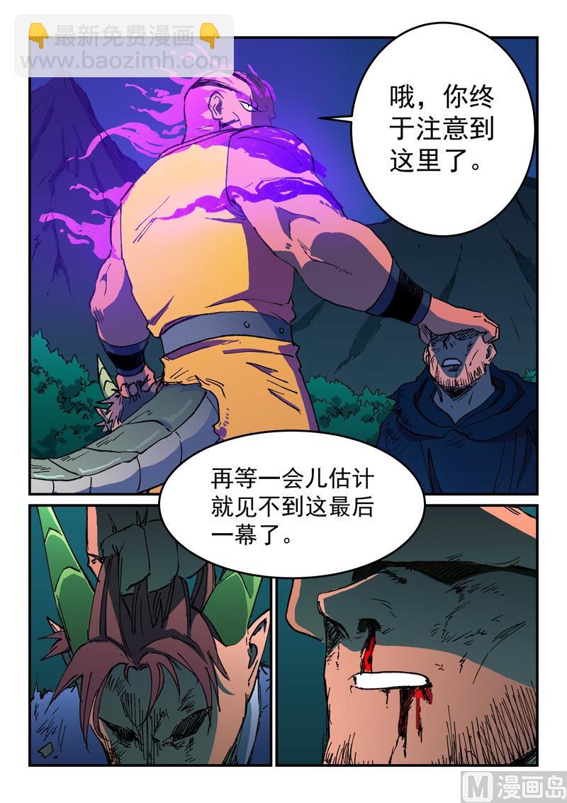 星武神訣 - 第508話 - 1