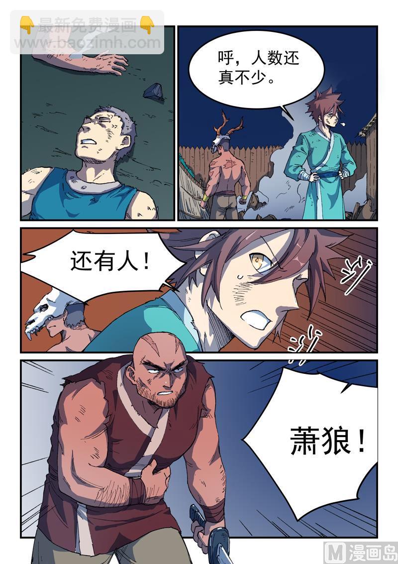 星武神訣 - 第514話 - 1