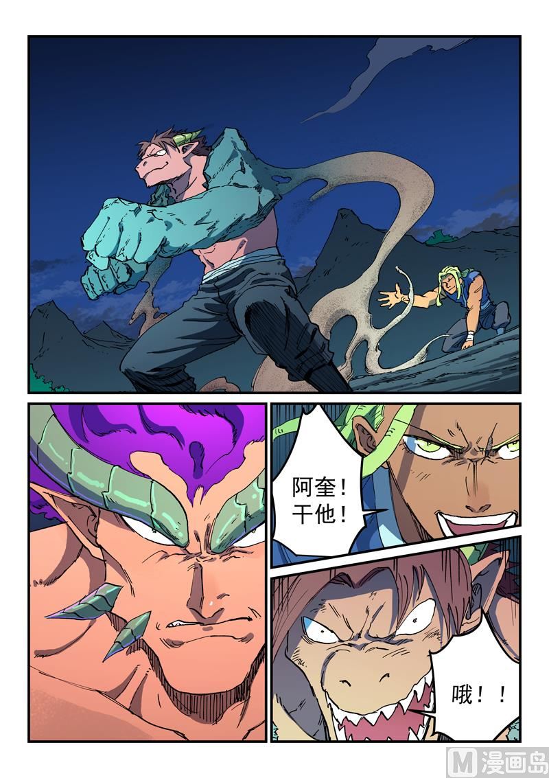 星武神訣 - 第516話 - 1