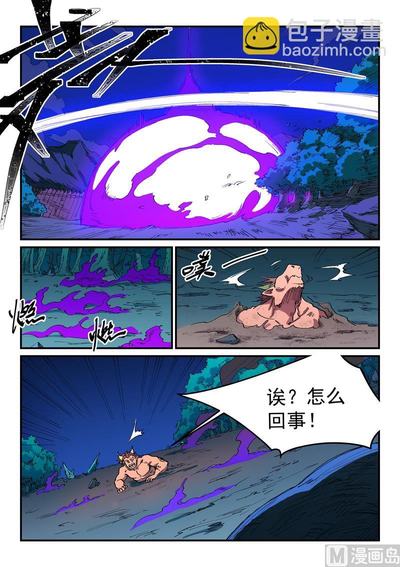 星武神訣 - 第516話 - 1