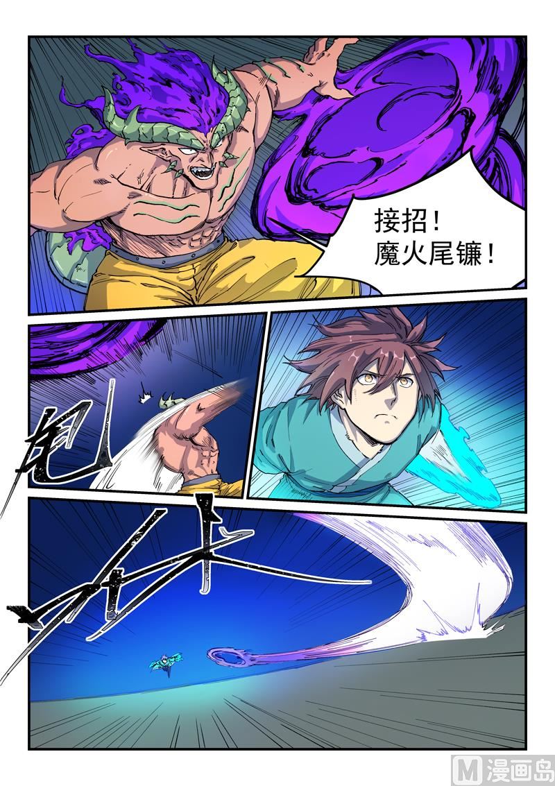 星武神訣 - 第518話 - 1