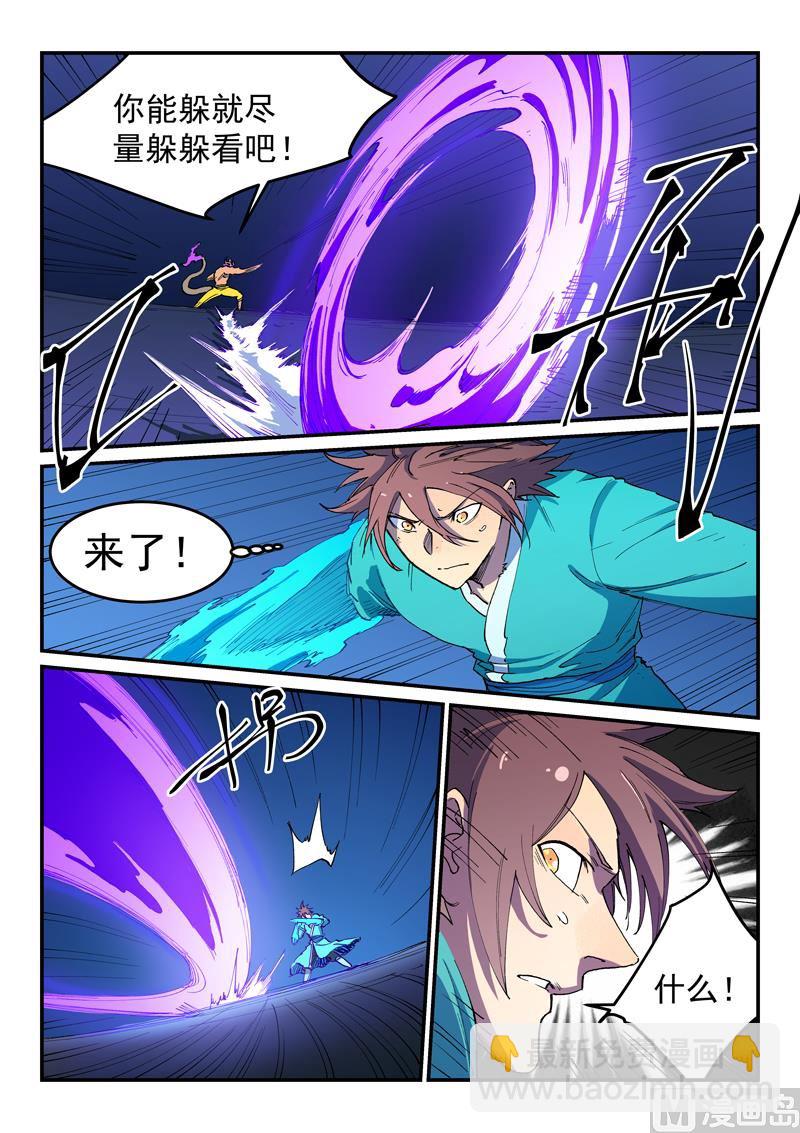 星武神訣 - 第518話 - 1