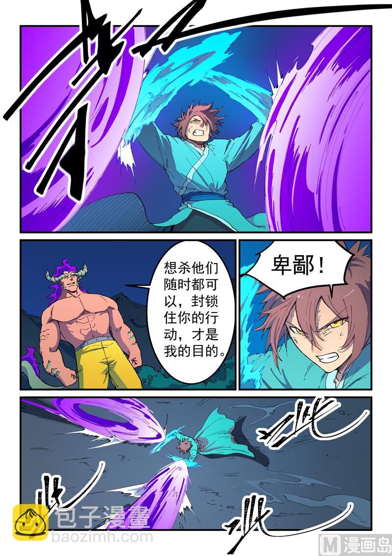 星武神訣 - 第518話 - 2