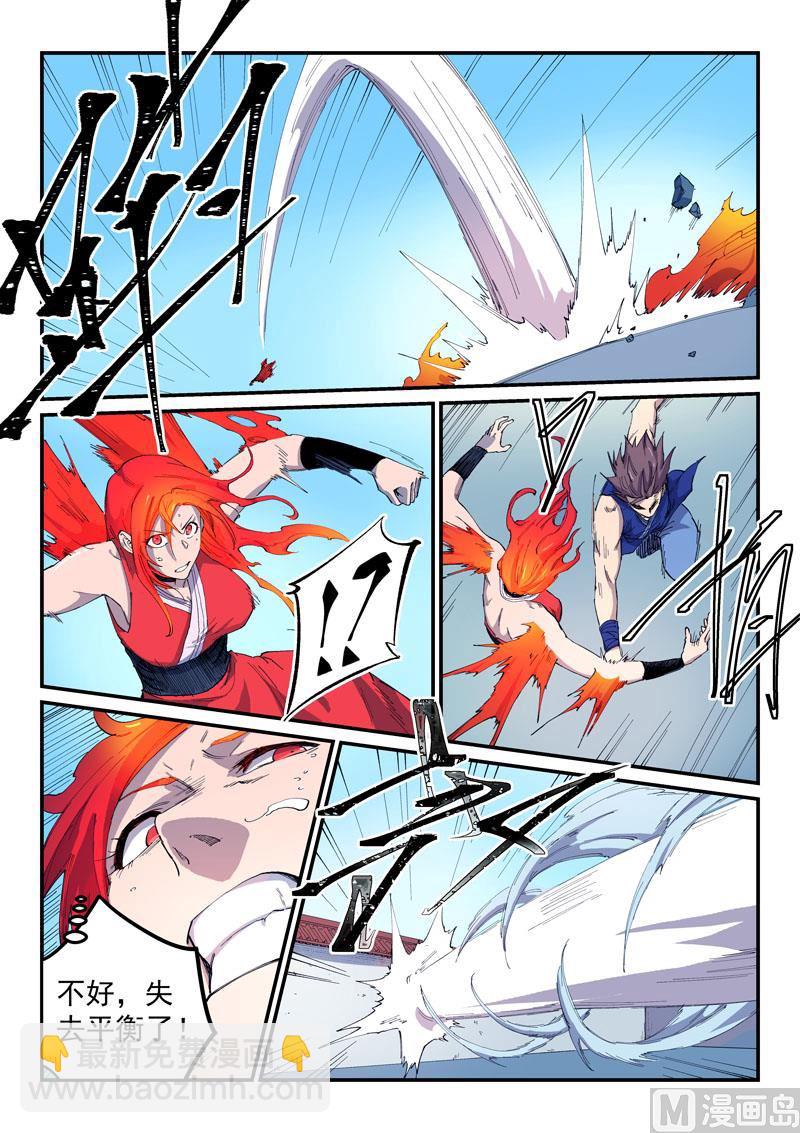 星武神訣 - 第530話 - 2