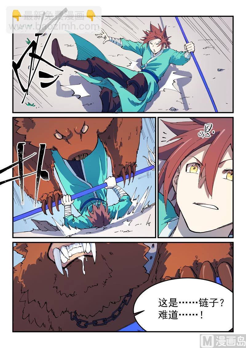 星武神訣 - 第546話 - 1