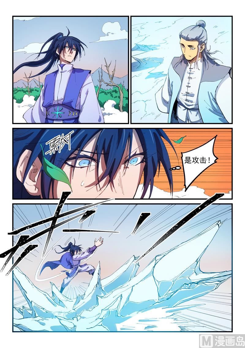 星武神訣 - 第552話 - 1