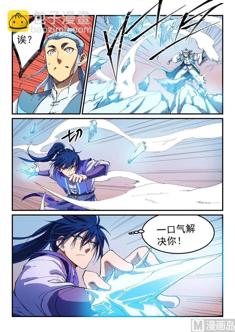 星武神訣 - 第552話 - 2