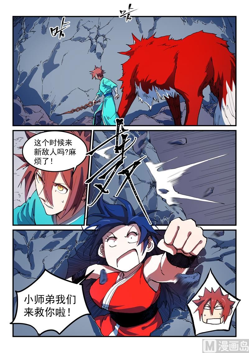 星武神訣 - 第554話 - 1