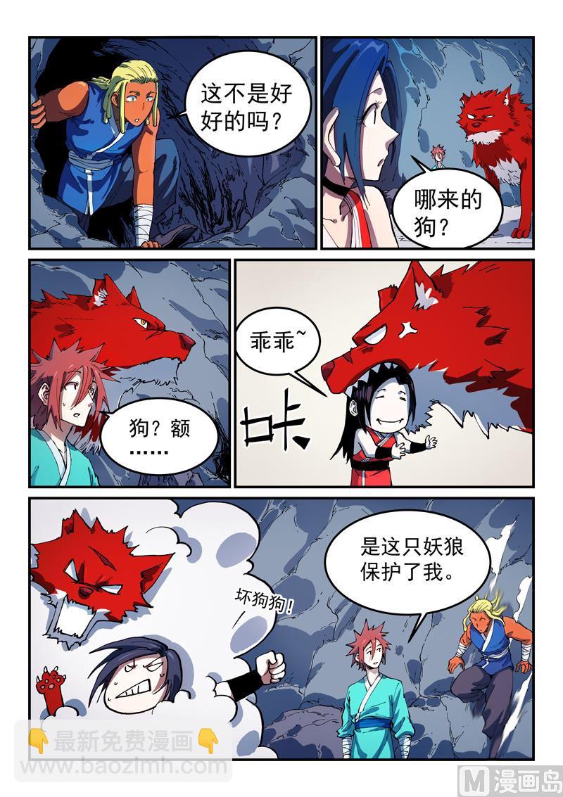 星武神訣 - 第554話 - 2