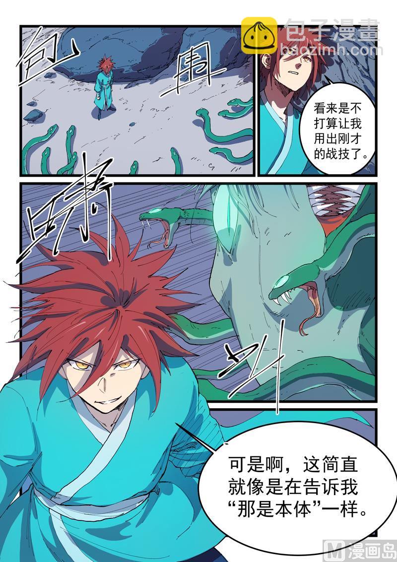 星武神訣 - 第556話 - 2