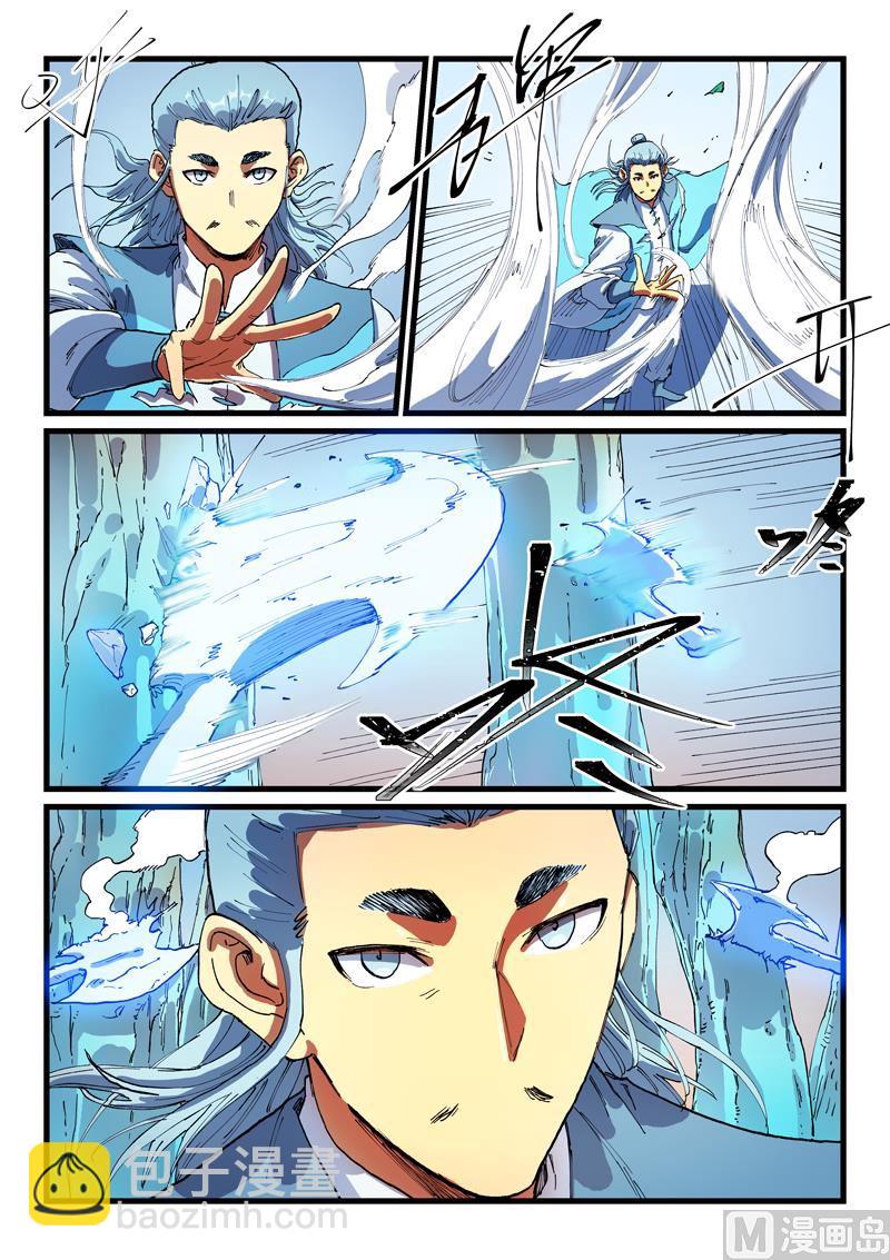 星武神訣 - 第556話 - 1
