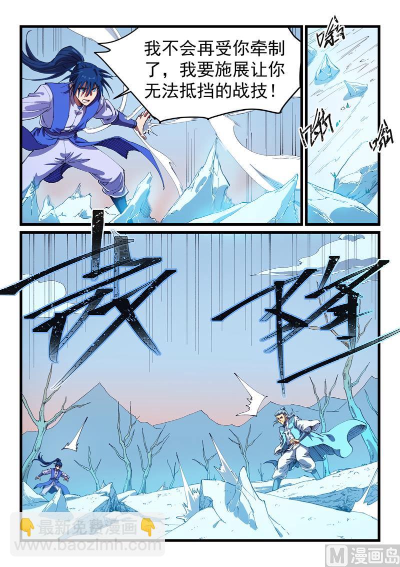 星武神訣 - 第556話 - 1