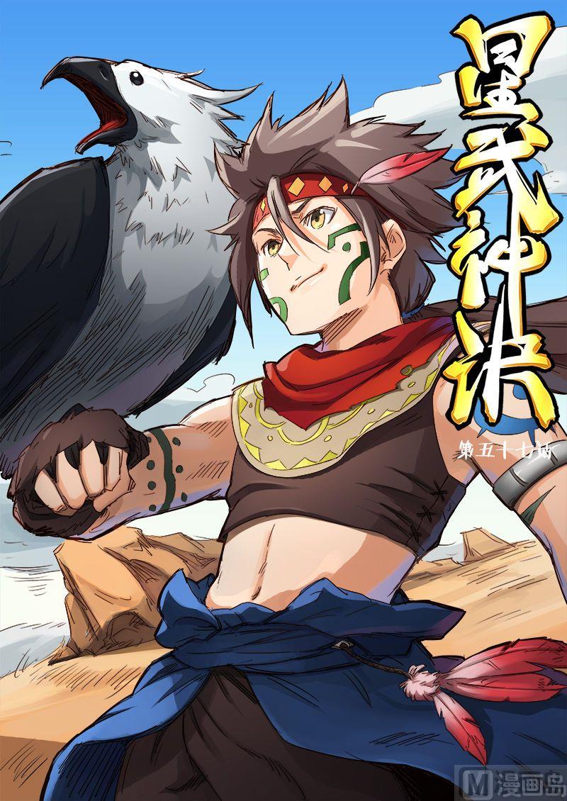 星武神訣 - 第57話 不好！她們有危險 - 1