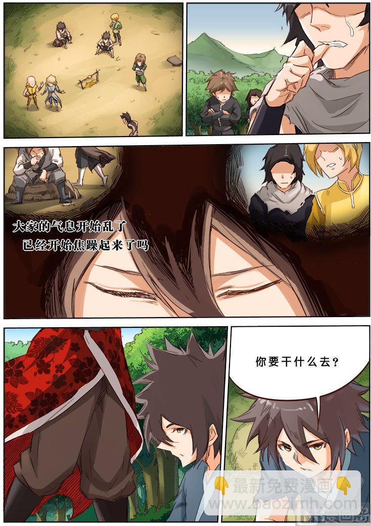 星武神訣 - 第57話 不好！她們有危險 - 1