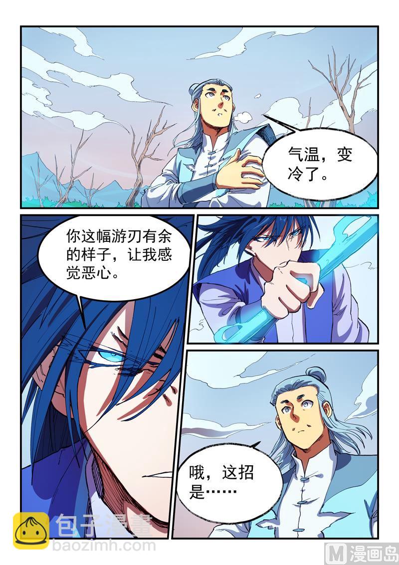 星武神訣 - 第558話 - 2