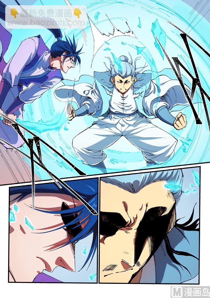 星武神訣 - 第560話 - 1