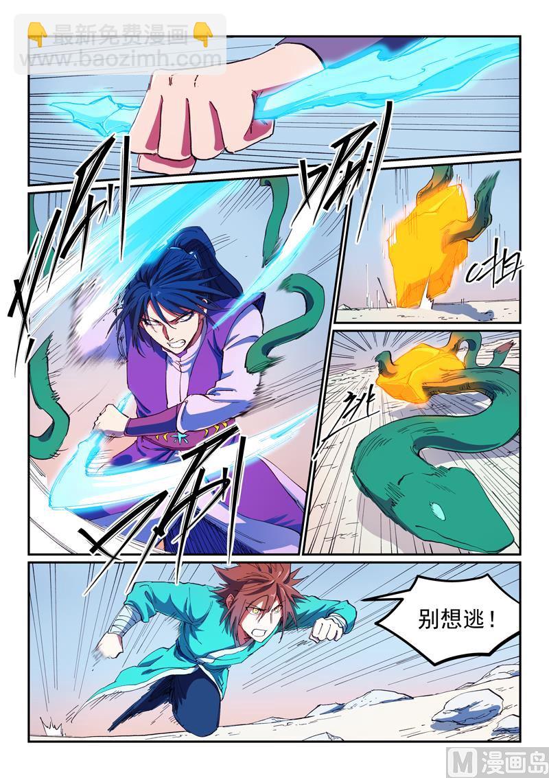 星武神訣 - 第564話 - 2