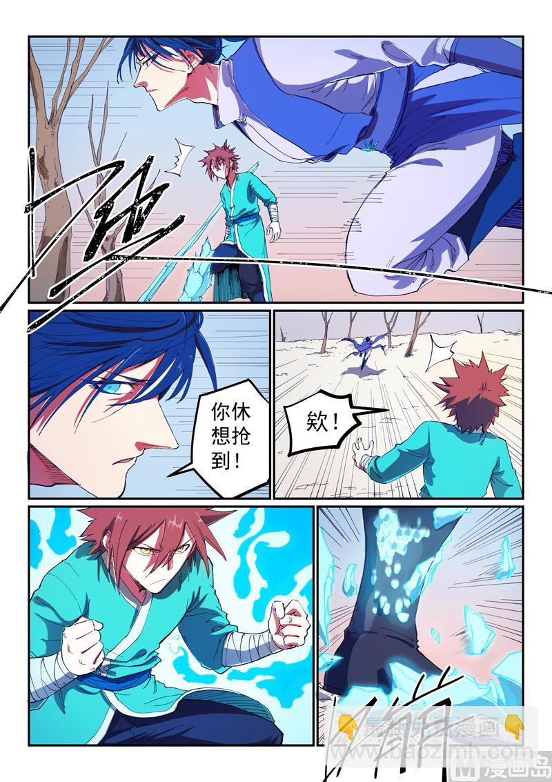 星武神訣 - 第564話 - 2