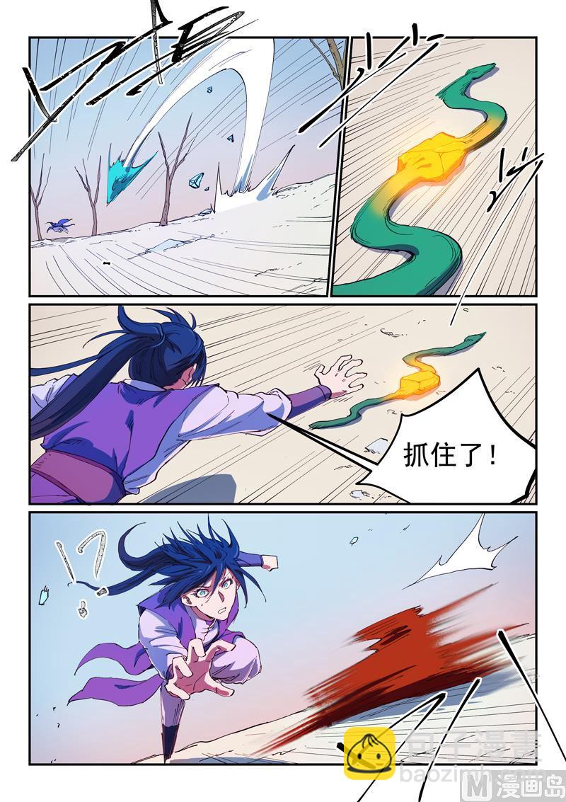 星武神訣 - 第564話 - 1