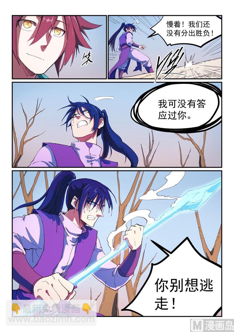 星武神訣 - 第564話 - 1