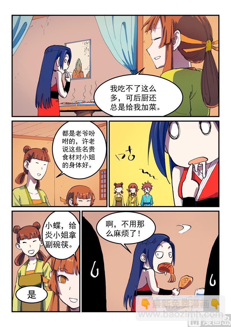 星武神訣 - 第568話 - 2