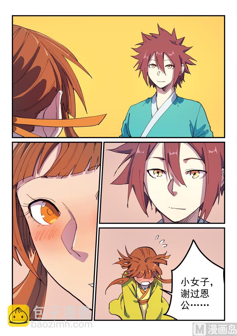 星武神訣 - 第574話 - 2