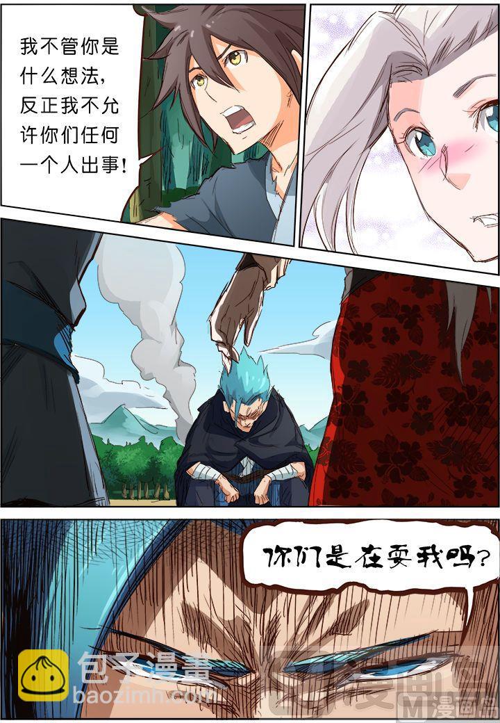 星武神訣 - 第59話 沒想到你是這種人 - 1