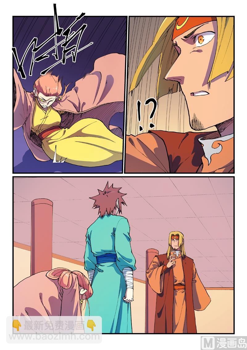 星武神訣 - 第578話 - 2