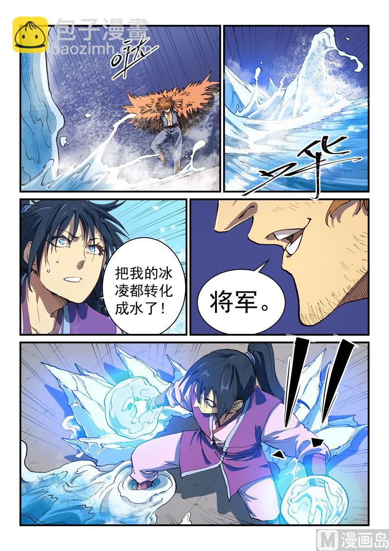 星武神訣 - 第582話 - 2