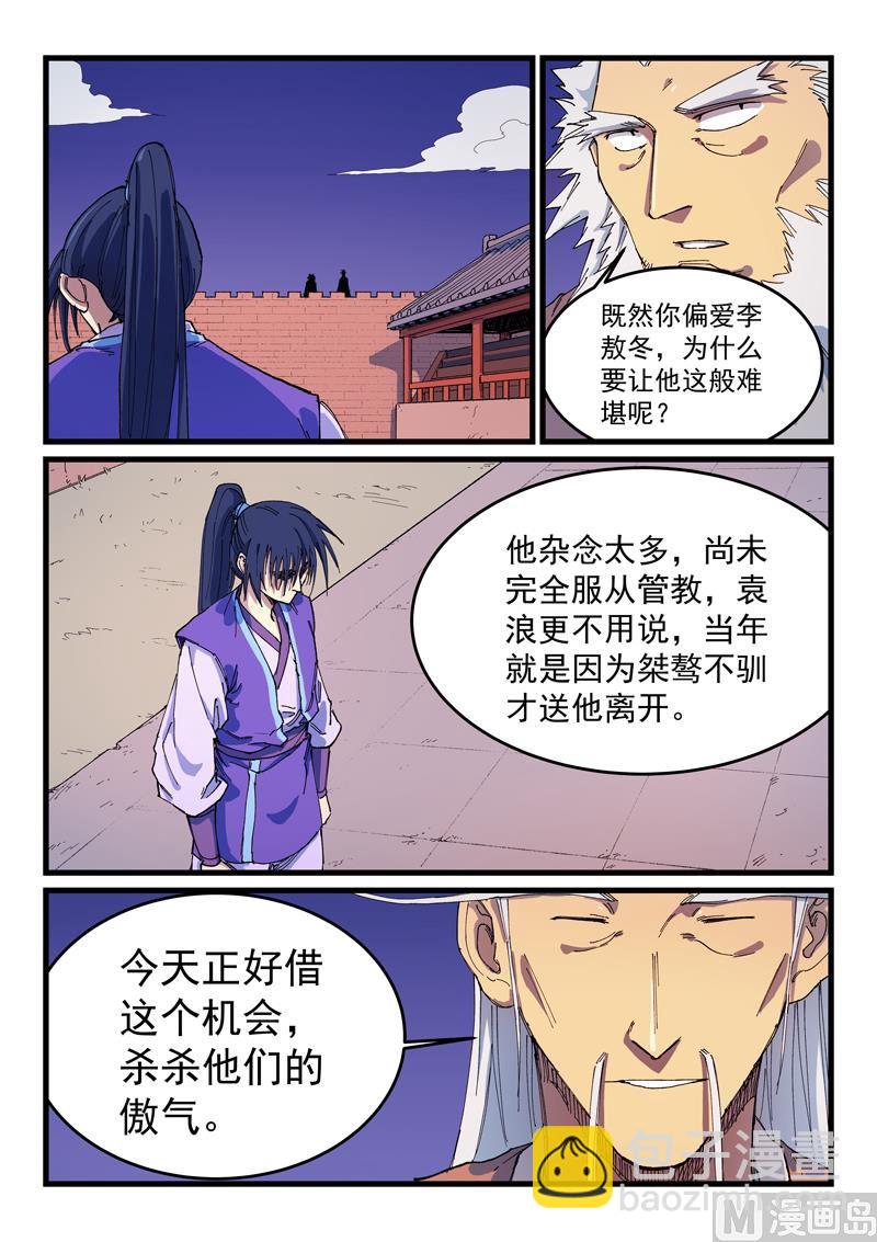 星武神訣 - 第584話 - 2