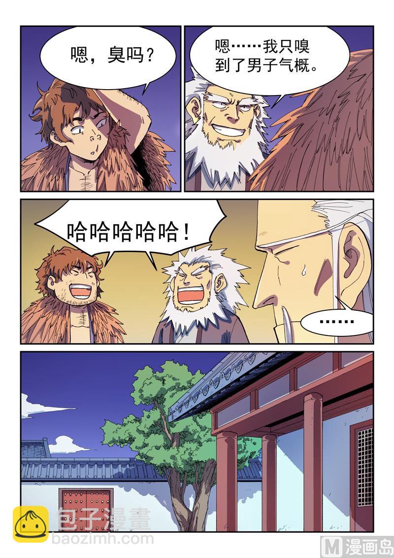 星武神訣 - 第584話 - 2