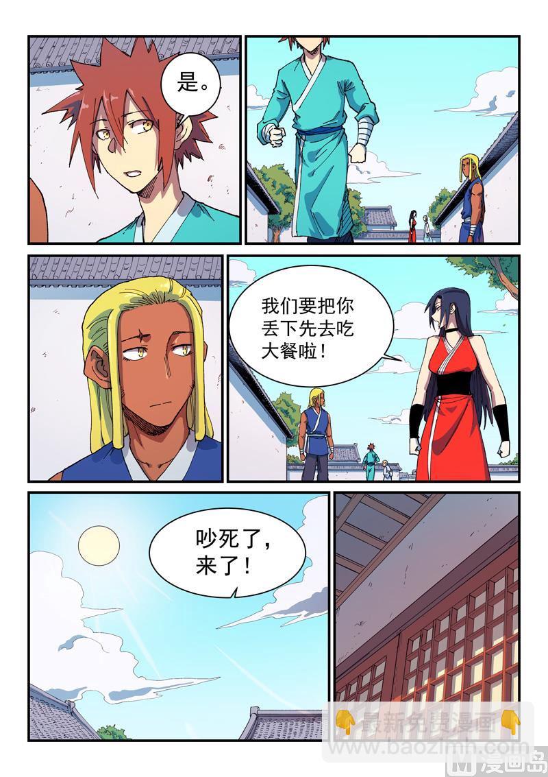 星武神訣 - 第588話 - 2